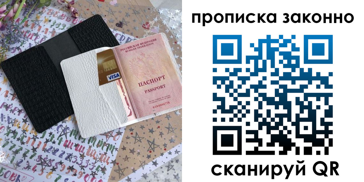 прописка для кредита в Липецкая области