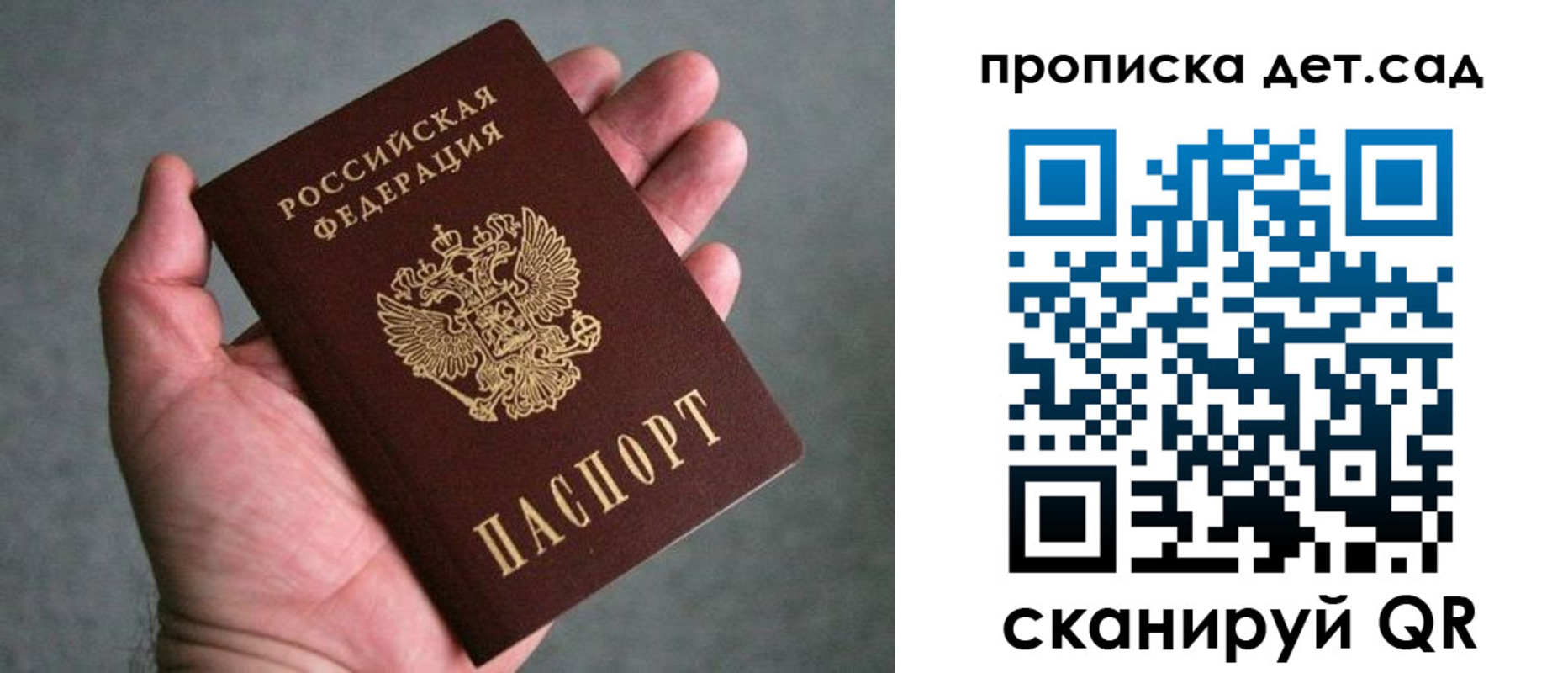 прописка штамп в Липецкая области